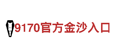 球王会app，专业机械企业，为您提供优质服务。